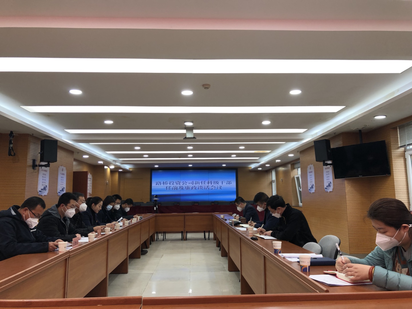 路橋投資公司黨委任前及廉政談話 會(huì)議照片(1).jpg
