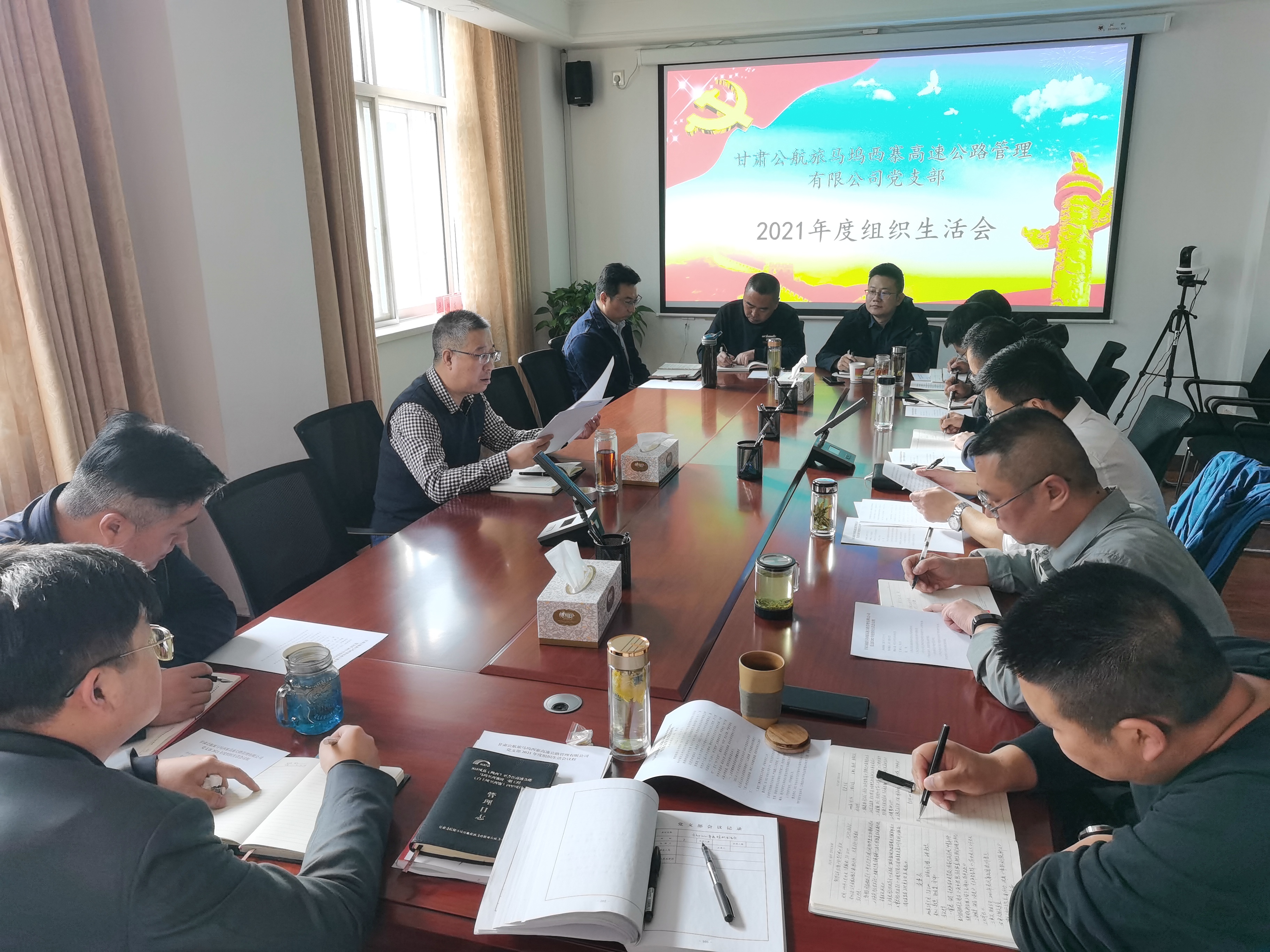 甘肅公航旅馬塢西寨高速公路管理有限公司黨支部召開2021年度組織生活會簡報(bào)(1).jpg